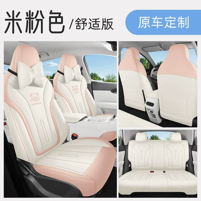 Four Seasons Pad: Cute Fully Surrounded Four-Season Full - beige-pink-comfortable-version-remarks