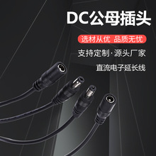 DC��ĸ�^ 12V�O�ؾ� DC����ĸ���L��  ֱ����Ӿ� ���~�Դ��