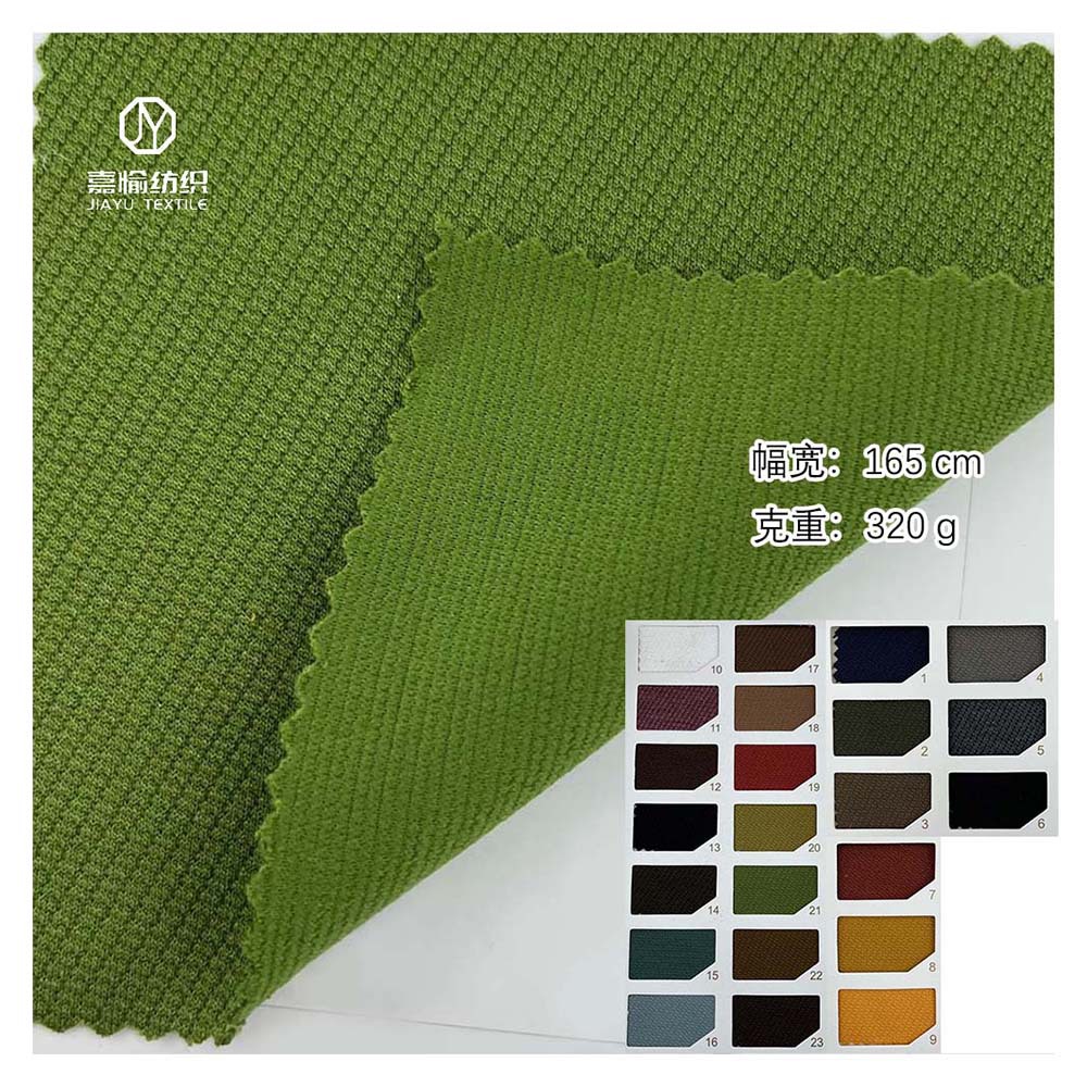 嘉愉纺织320g提花斜纹人棉染色面料 秋冬男女装童装透气柔软面料