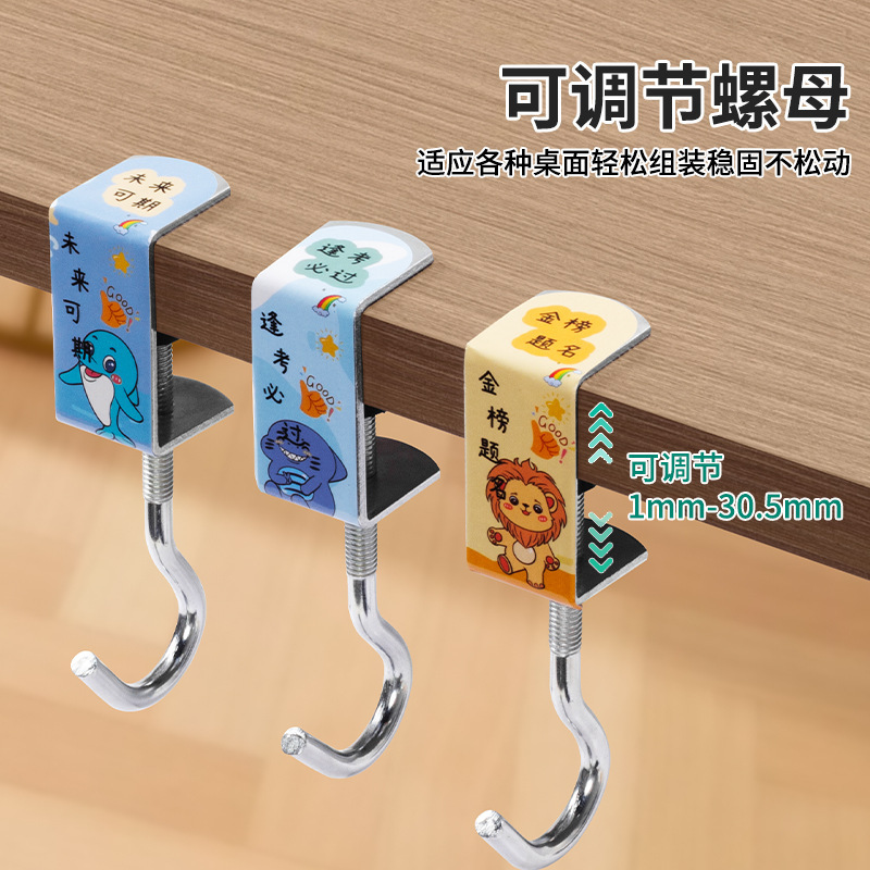 桌面挂钩书包挂钩学生课桌侧边钩免打孔可调节宿舍无痕挂包钩神器|undefined