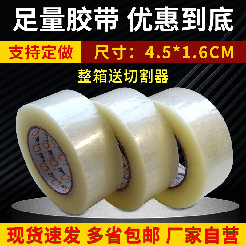 Manufactor supply transparent pack Sealing tape goods in stock wholesale Transparent plastic Warnings tape
