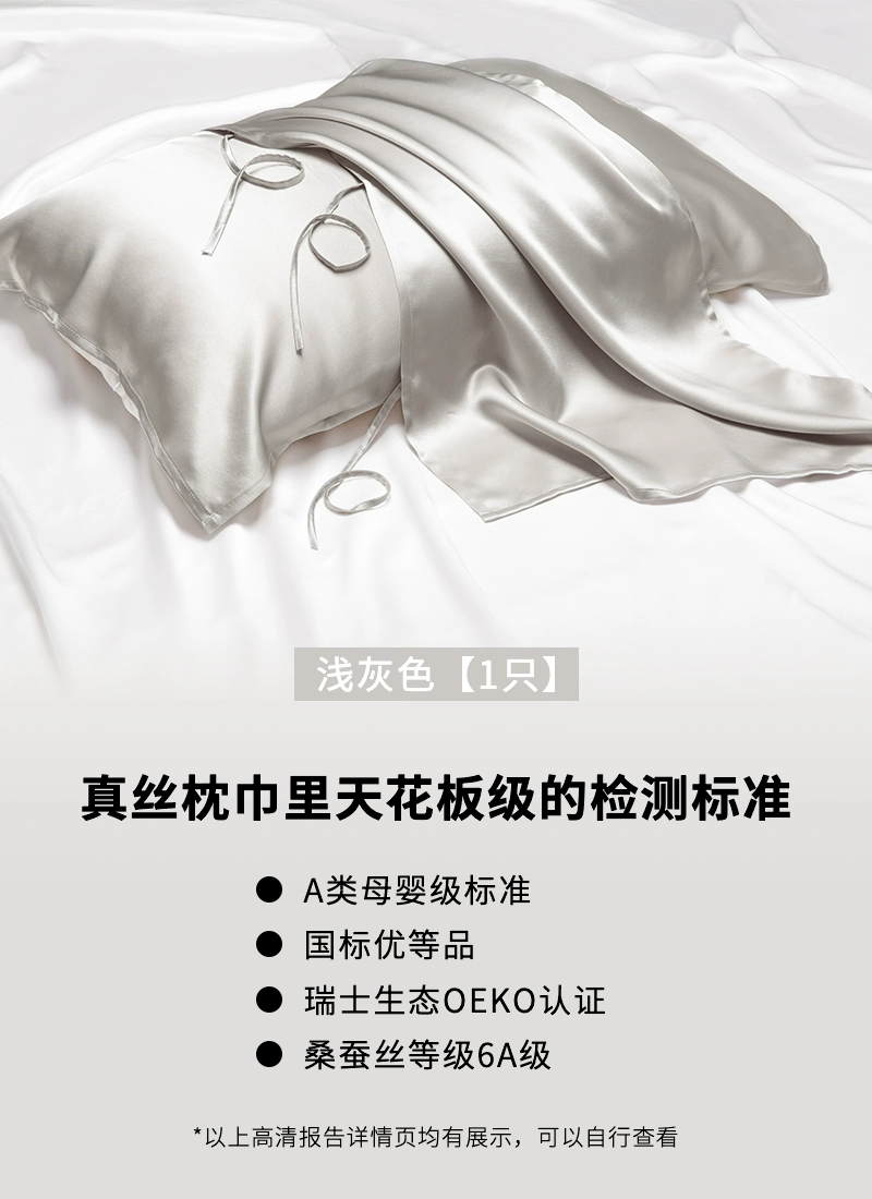 Silk pillow, latex scarf, pillowcase