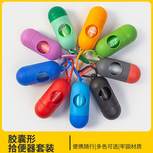 Pet Bullet Garbage Box Cleaning Poop Picking Bag Shovel Poop Cat Litter Bag Dog Poop Bag Out Poop Box##
