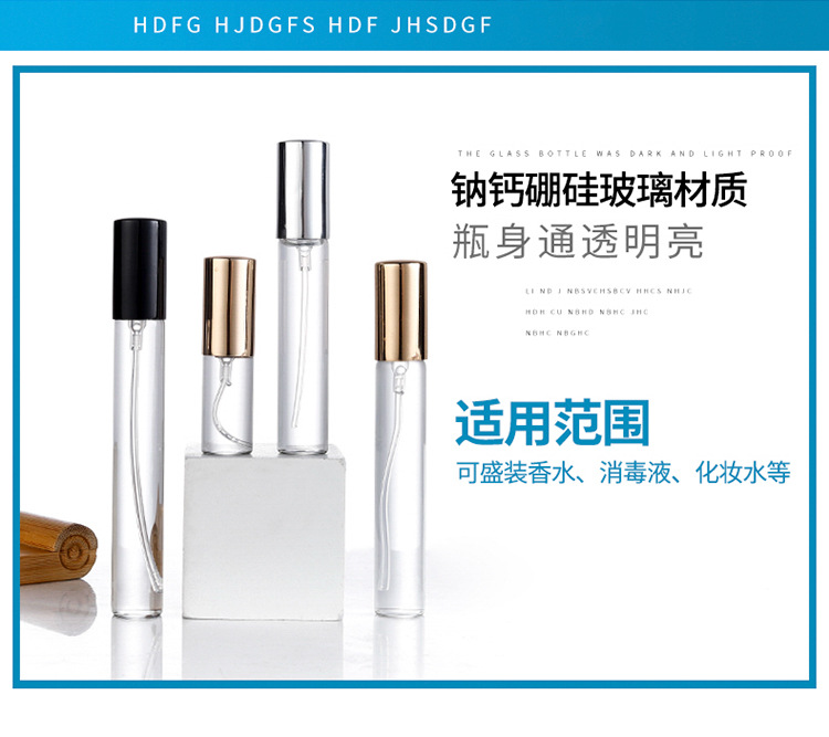 玻璃喷雾瓶-_02.jpg