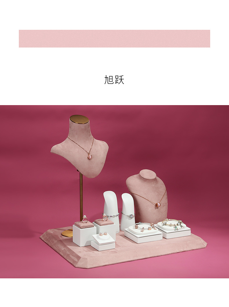 A028-(49-650)粉色绒感皮橱窗道具-(旭跃)详情页