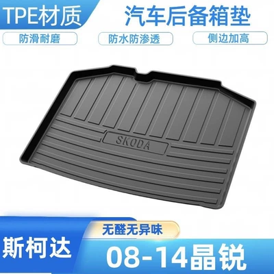 Superb, Karoq, Trunk Mat - 08-14-jingrui-shipped-flat-without-folding-or-rolling