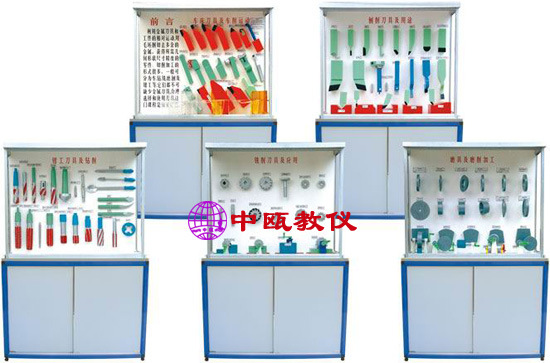 SZJ-CLG-15型《金属切削刀具》陈列柜,机械工程陈列柜,教学实训台