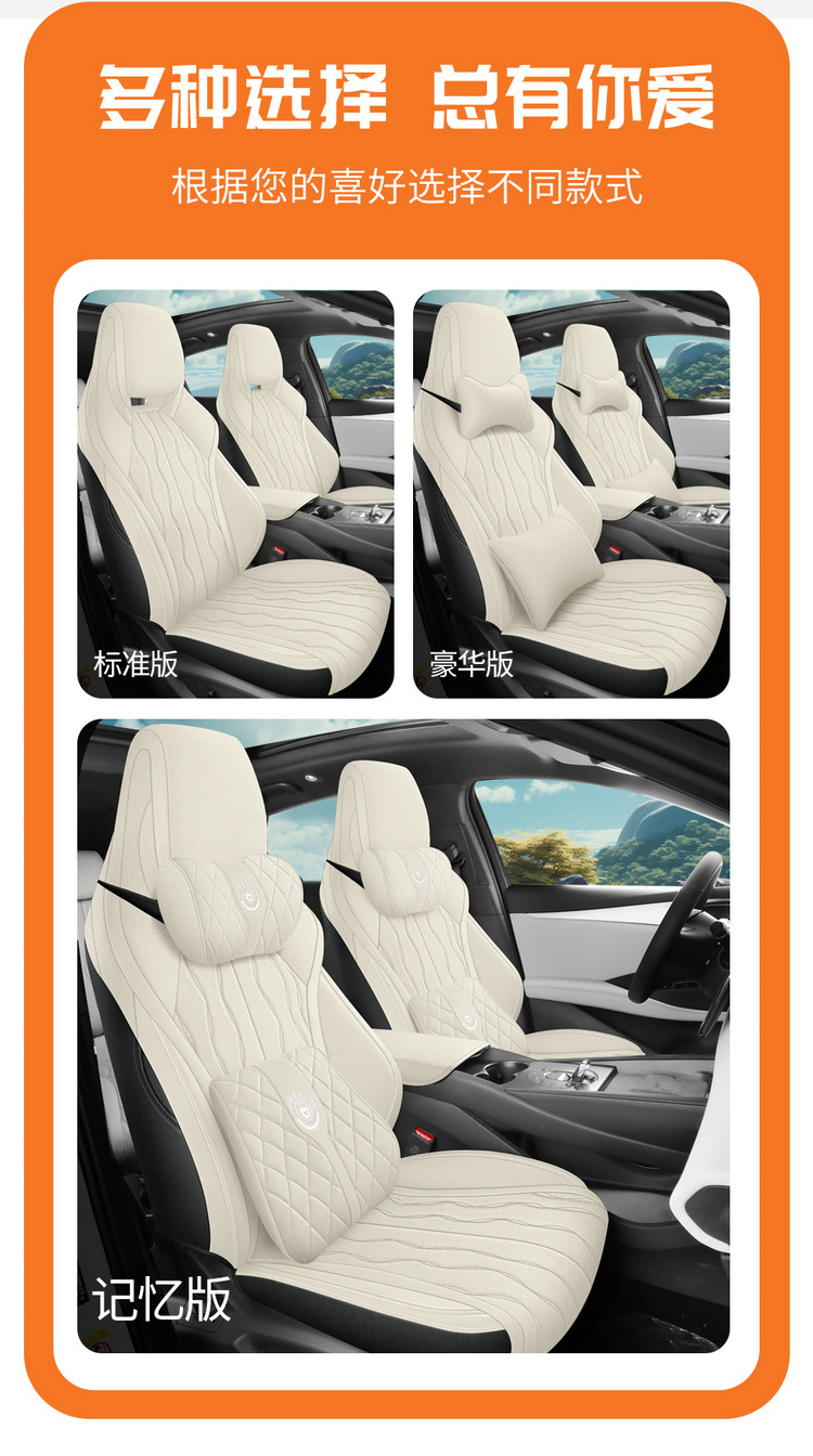 BYD Seal 06 Special Car Seat Cover Four Seasons Breathable Full Surrounding Cushion Full Hemp Car Cushion Seat Cover