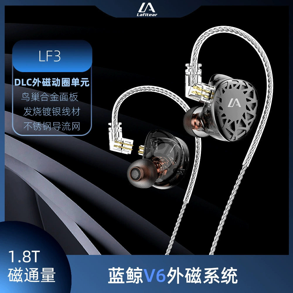 Lefei LF3 Blue Whale V6 Внешний магнитный моментный катушечный HiFi наушники с проводом, распаковка, игра, музыка, встроенные в ухо