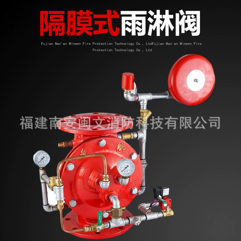 Minwen завод прямой потоп сигнальный клапан траншеи потоп клапан химический сигнальный клапан ZSFM ZSFG ZSFS