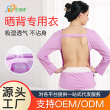 女士三伏天晒背晒背服宽松透气长袖晒太阳天灸晒后背上衣T恤夏季