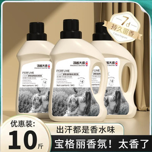 5.00kg Large Barrel French Fragrance Master Laundry Liquid Full Box Batch Fragrance Lasting Fragrance Household Soap Liquid Incise