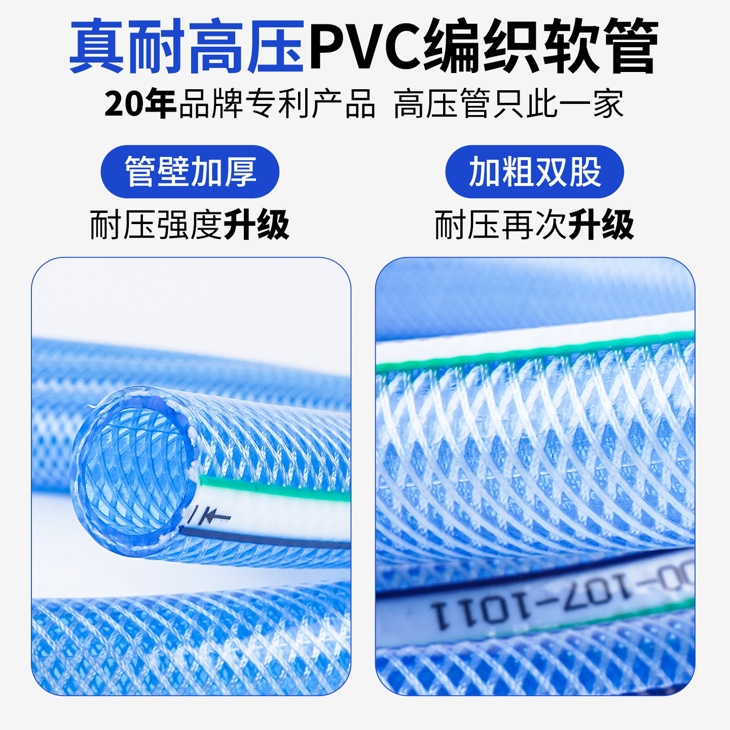 New Baite Patent High Pressure Resistant Hose PVC Double Braided Reinforced Fiber Hose Mesh Water Pi