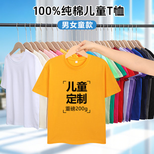 200�˼��ރ�ͯ�����H���b�Ļ����������ӡlogo�հ� t�����l���Q