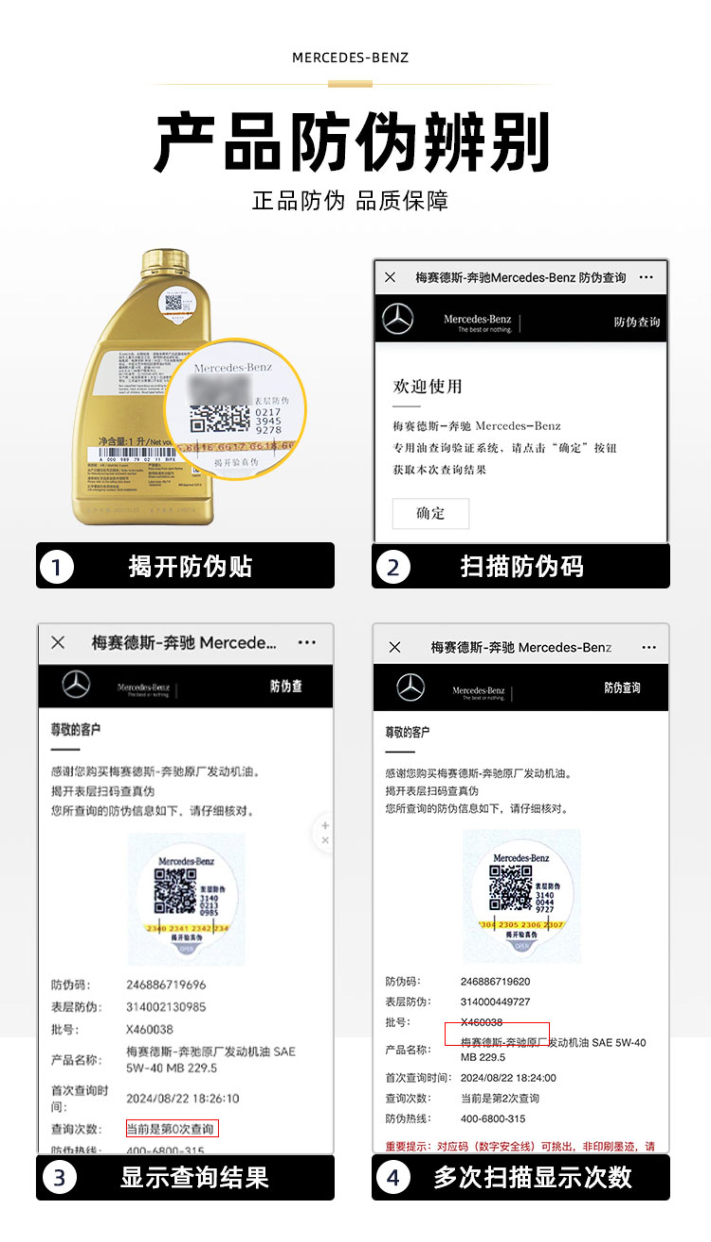Mercedes-Benz original 5W40 engine oil set is suitable for A180 B C200 E260L GLA E300 GLK GLC GLB