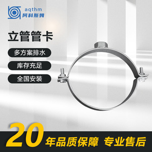 立管管卡管材固定连接五金件支架管夹收紧管卡水管横向可调管卡-阿里巴巴