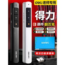 熟食翻页笔Ppt遥控笔教师课堂教学讲座多功能激光笔投影仪电脑课
