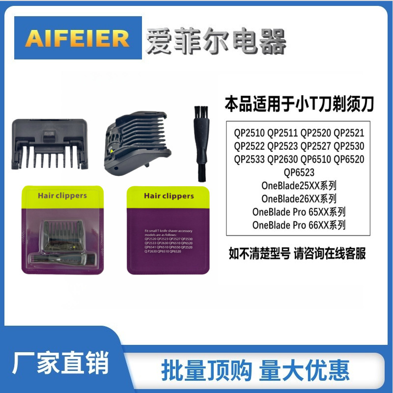 Suitable for Philips Oneblade 2533 Qp2523 2630 Razor Head Caliper Positioning Comb Suitable for Philips Oneblade 2533 Qp2523 2630 Razor Head Caliper Positioning Comb