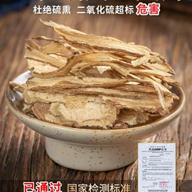 黄芪;当归;参类滋补品