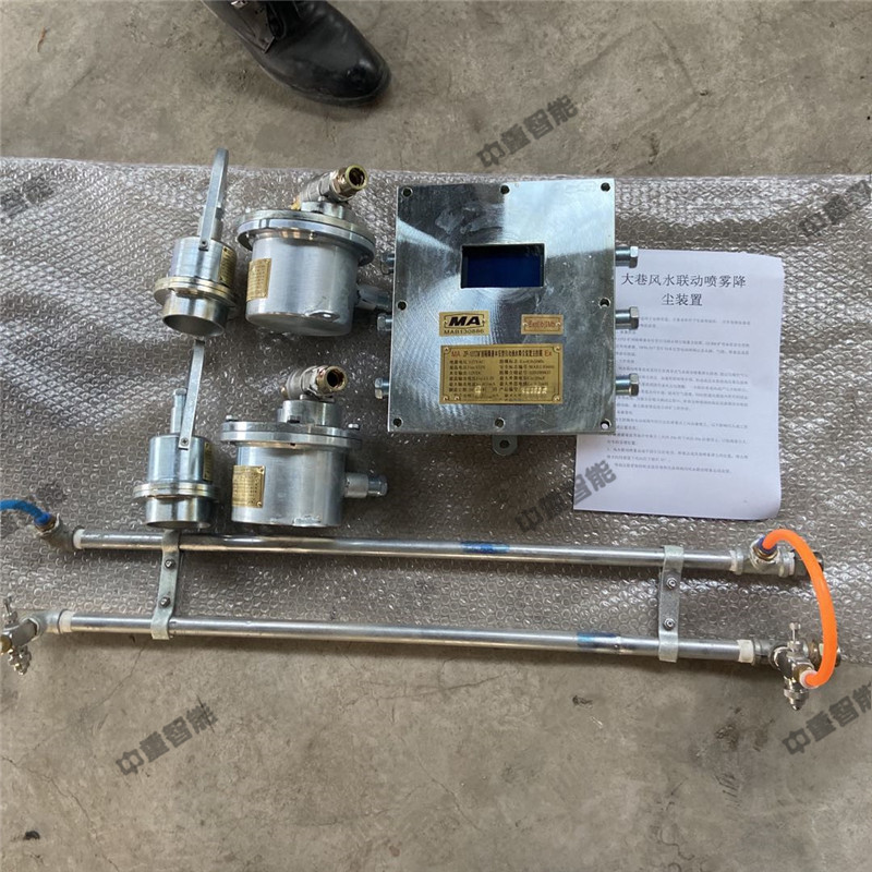 现货STD-JC-380降尘装置 STD-JC-380降尘装置 STD-JC-380降尘装置