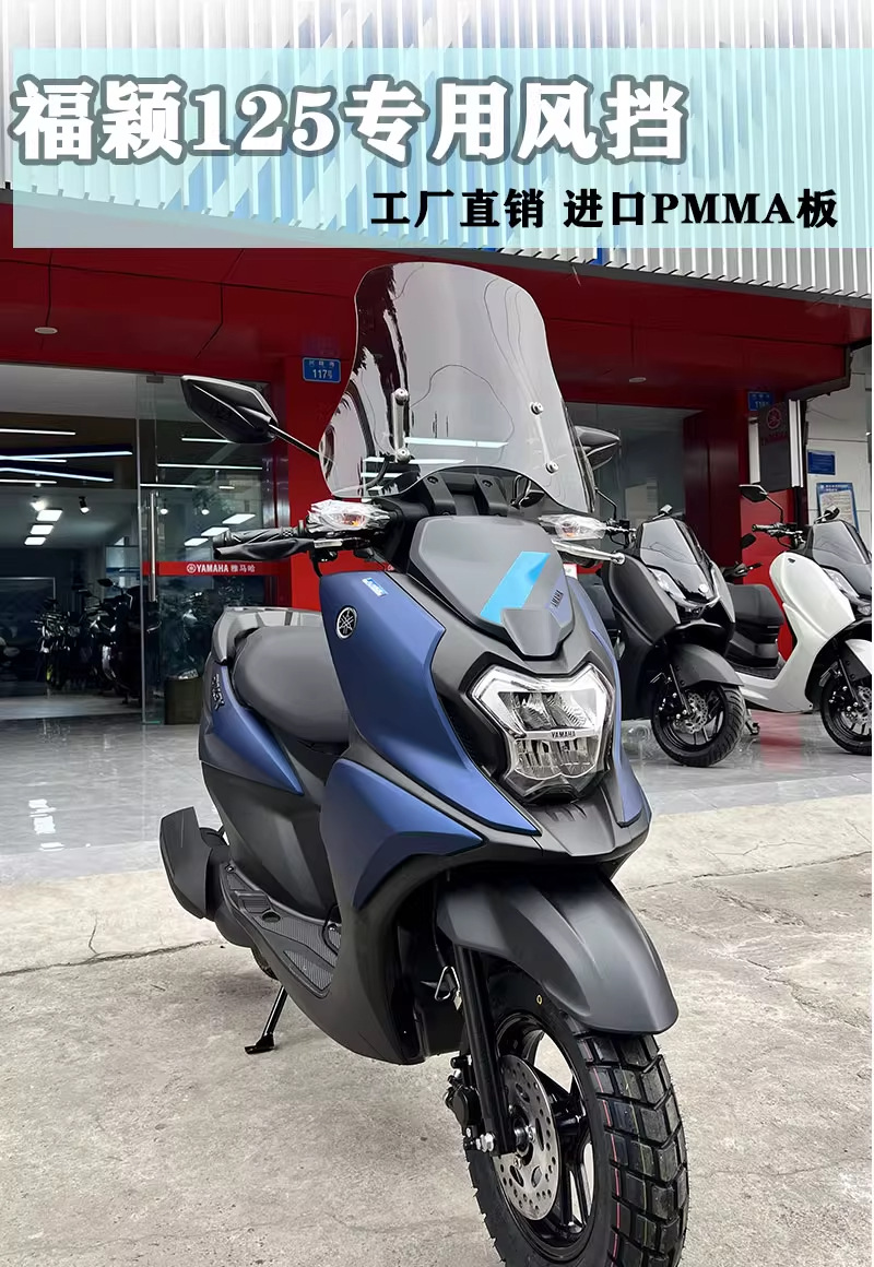 Suitable for Yamaha Fuying 125 Windshield Scooter Modification Accessories Xuying Winter Front Windshield Glass