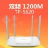 TP5620-1200M with power network cable