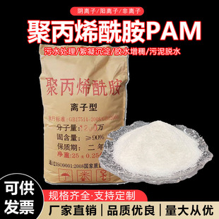 �۱�ϩ�����S�ҹ���ˮ̎��������ϴɳ�S�ꖷǾ۱�ϩ����PAM