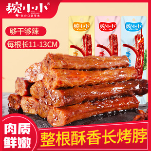 【Buy One Get 12】Wan Xiaoxiao Hand-Torn Grilled Neck 40g Snack Food Spicy Sweet and Sour Flavor with Vine Pepper Flavor Authentic Product