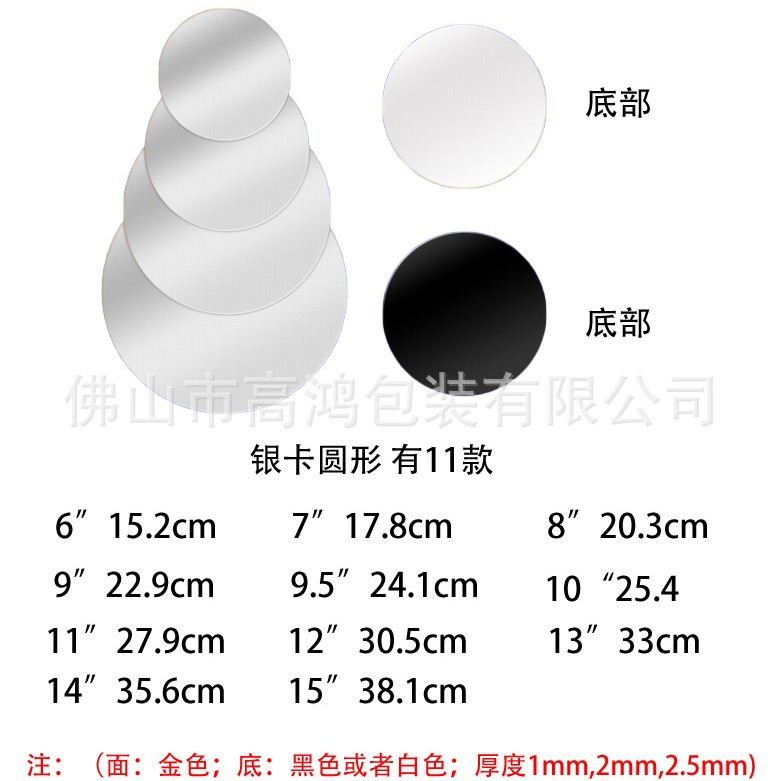 Hornear la bandeja de fondo de la torta Junta frontal Tarjeta de Oro almohadilla de papel duro cuadrado redondo espesado mousse bandeja de la torta con la manija se puede fijar