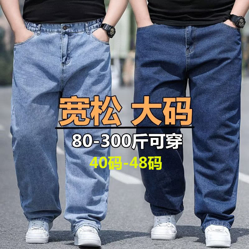 Extra Large Size Jeans Men's Straight-leg Loose plus size Wide Leg Plus Size Pants for Fatty and Fatty Big Crotch Labor Protection Pants