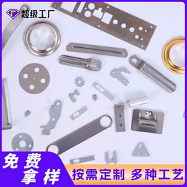 冲压加工;通用五金配件;电子五金材料