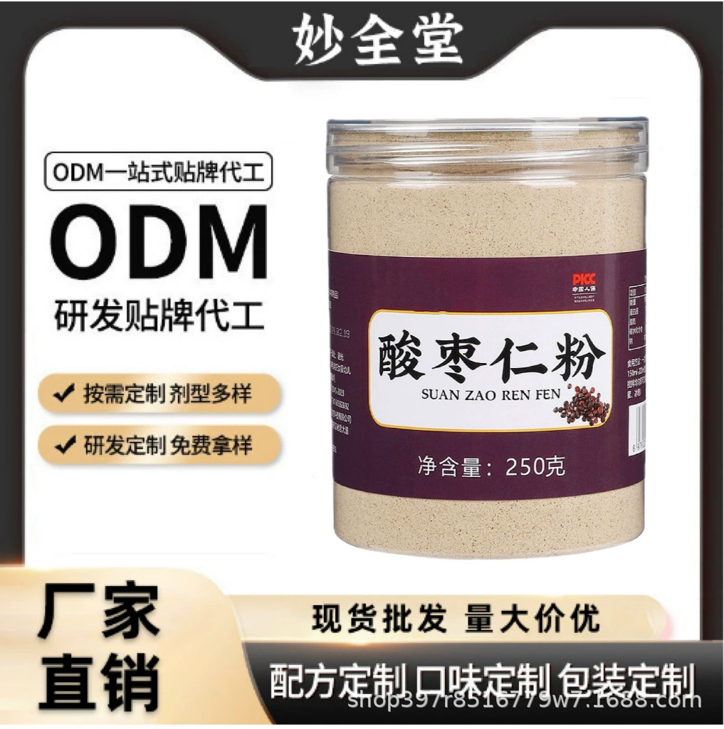 Порошок семян цикклюма Циклкумовые семена для людей среднего и пожилого возраста, средства для здоровья сна, такие же, как Douyin Kuaishou, изготовленные на заказ на заводе