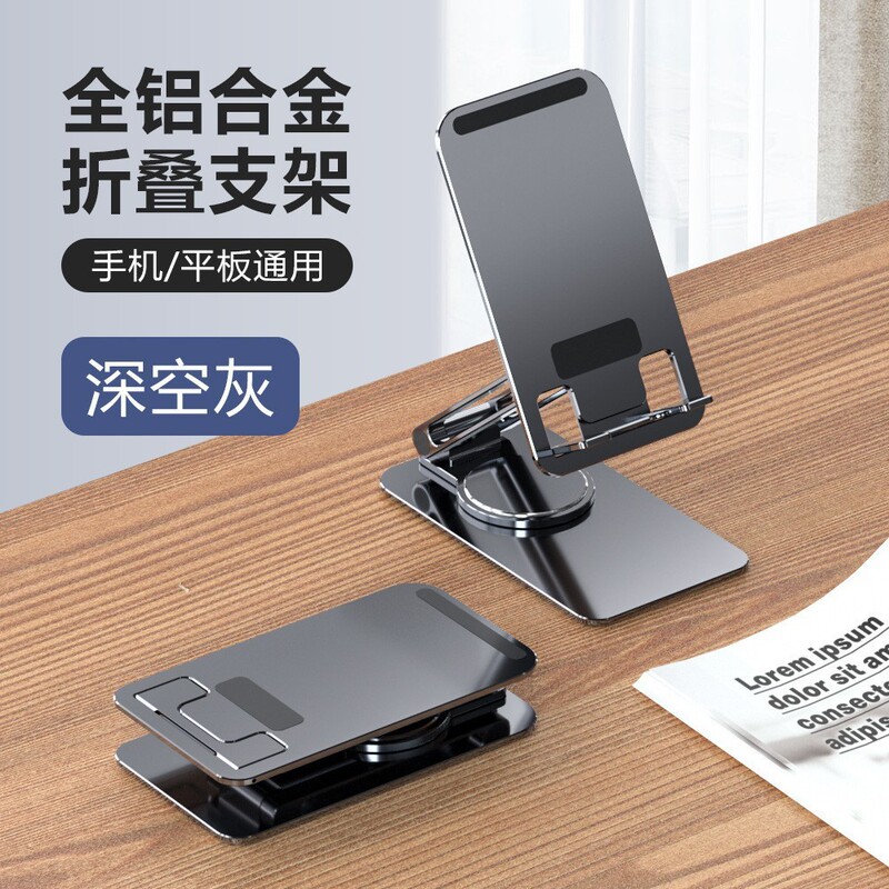 アルミ合金携帯電話折り畳みスタンド怠け者ライブデスクトップスタンドタブレットスタンドカスタムロゴパターン彫刻|undefined