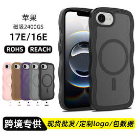 亚马逊适用苹果 17E/16E 波浪肤感磁吸手机壳二合一保护套批发壳