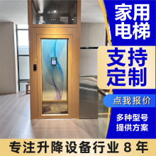 家用電梯山東廠家室內室外電動液壓升降梯二三四五層小型別墅電梯