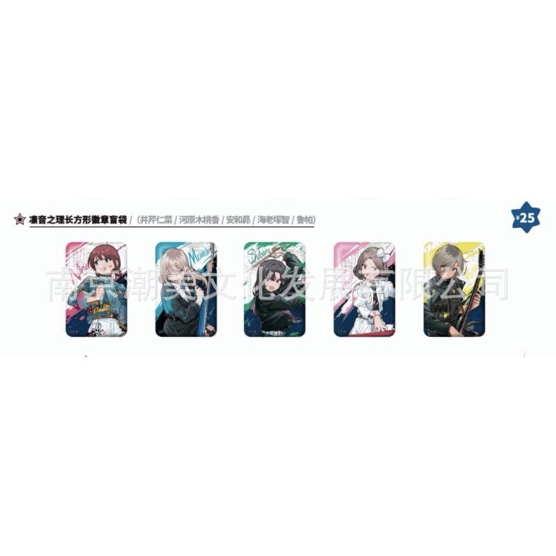 现货正版 哭泣少女乐队心形徽章盲盒吧唧盲抽亚克力立牌 快闪新品|undefined