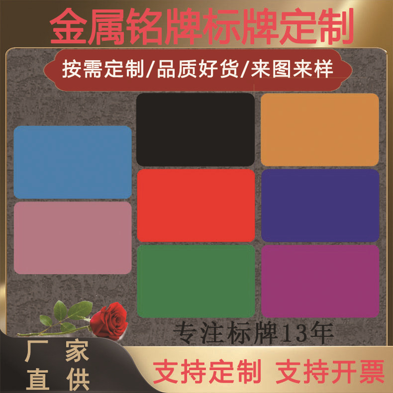 铝牌金属标牌丝印氧化名片空白无字材料激光打标UV印刷明信卡片