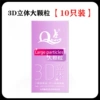【5】Powder box 3D small particles【10 packs】