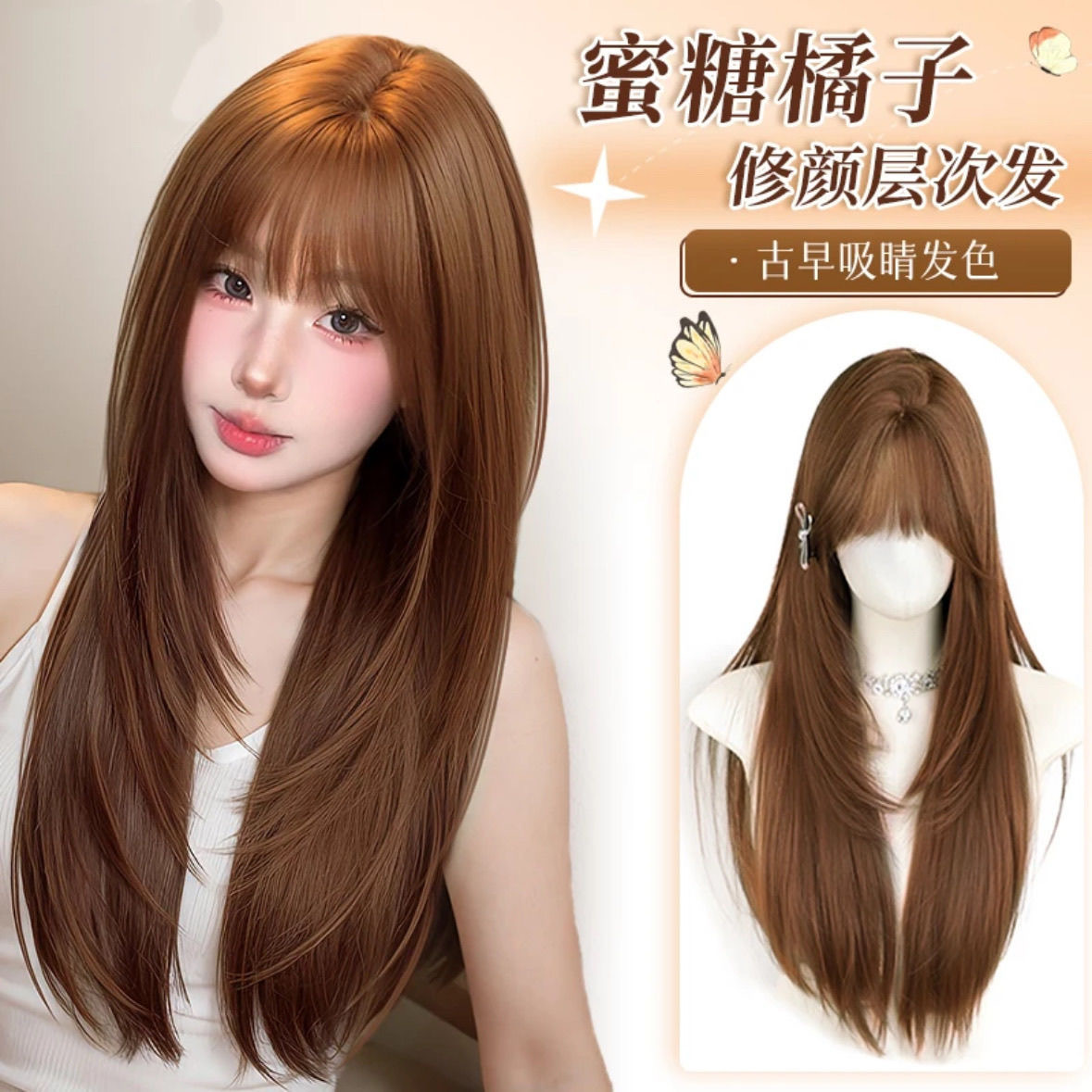 Koni Wig [Honey Orange] Full Head Costume Vintage Japanese Style Side Bang Orange Brown Long Layered Wig