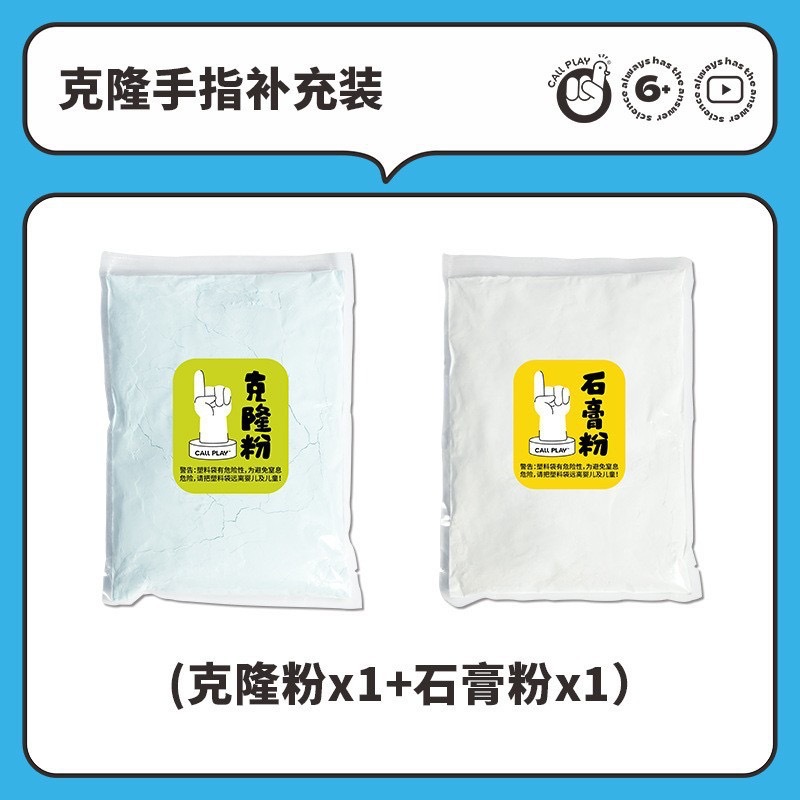 Гипсовый порошок * 1 клон порошок * 1