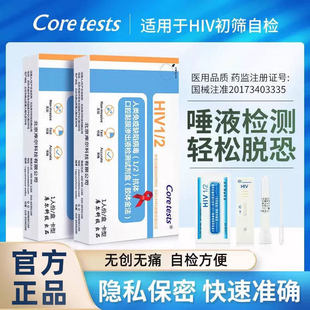 �젖��ҺHIV�z�y��hiv�yԇ�����̲�HIV�z�yԇ���� 1�˷�/�� ����