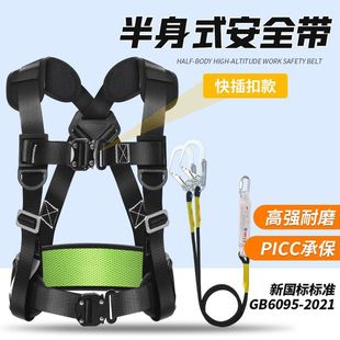 Three-point safety belt aerial work national standard safety rope Hook suit anti-fall safety rope double back household