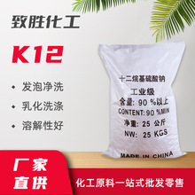 现货活性剂k12 粉状针状 洗洁精沐浴露添加发泡剂十二烷基硫酸k12
