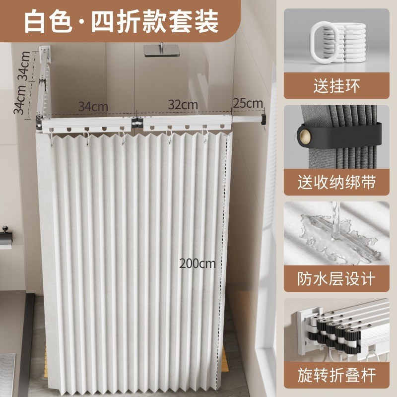 吸盘折叠浴帘杆免打孔浴室防水晾衣架卫生间伸缩杆隔断帘淋浴挂帘|undefined