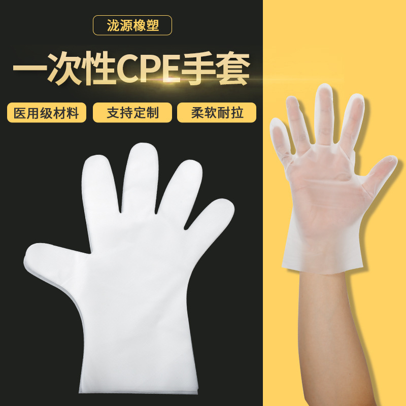 Disposable transparent gloves
