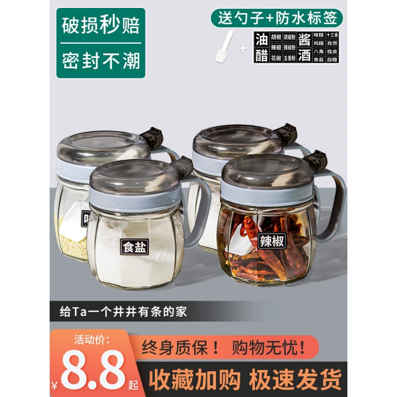 Стеклянная коробка для приправ, кухонный бытовой набор для приправ, бутылка для приправ, банка для приправ, бутылка для приправ, банка для соли, средняя высота