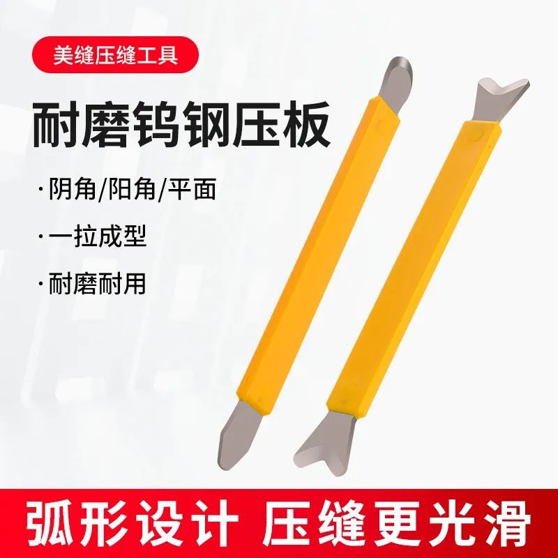 美缝钨钢压缝神器阴阳角工具专业施工刮胶刮片瓷砖压边剂边专用棒