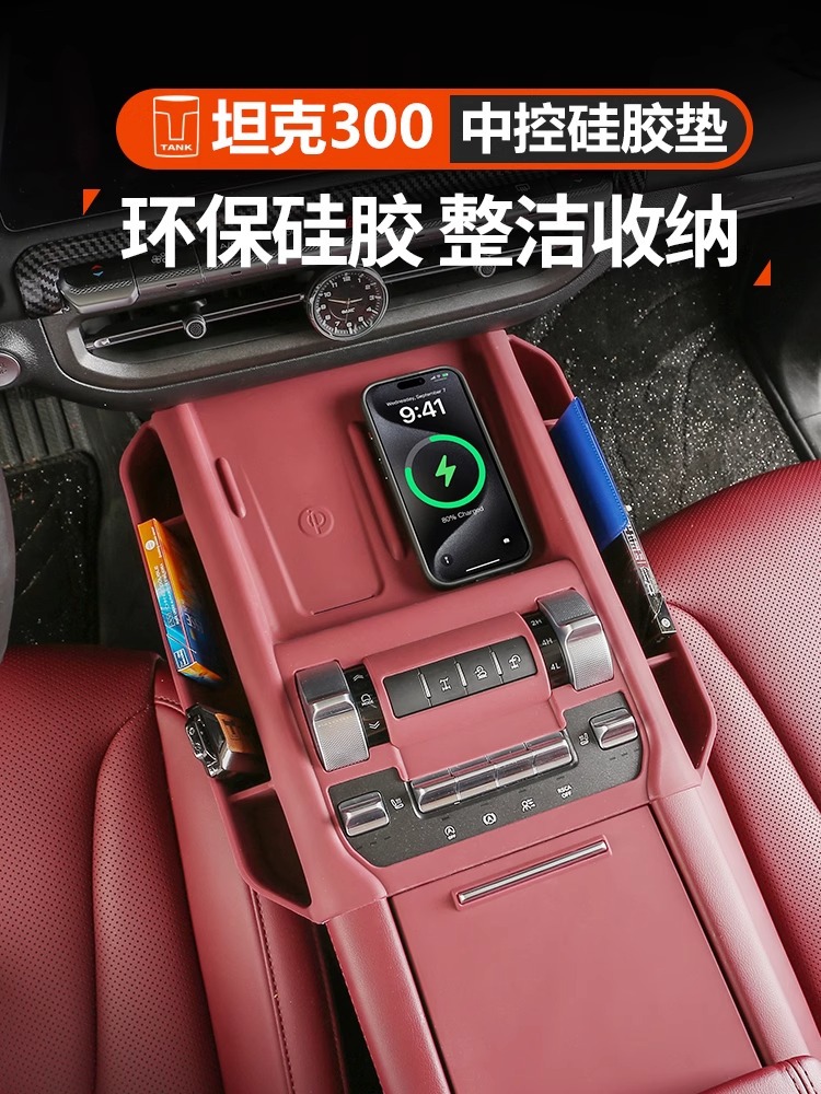 25 Tank 300 Central Control Wireless Charging Silicone Pad Storage Box Anti-Slip Modified Interior Special Accessories