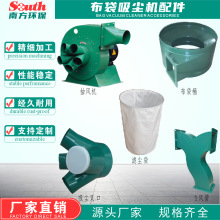 布袋吸尘机配套吸尘叉口抽尘离心风机 除尘过滤布袋 吸尘伸缩软管