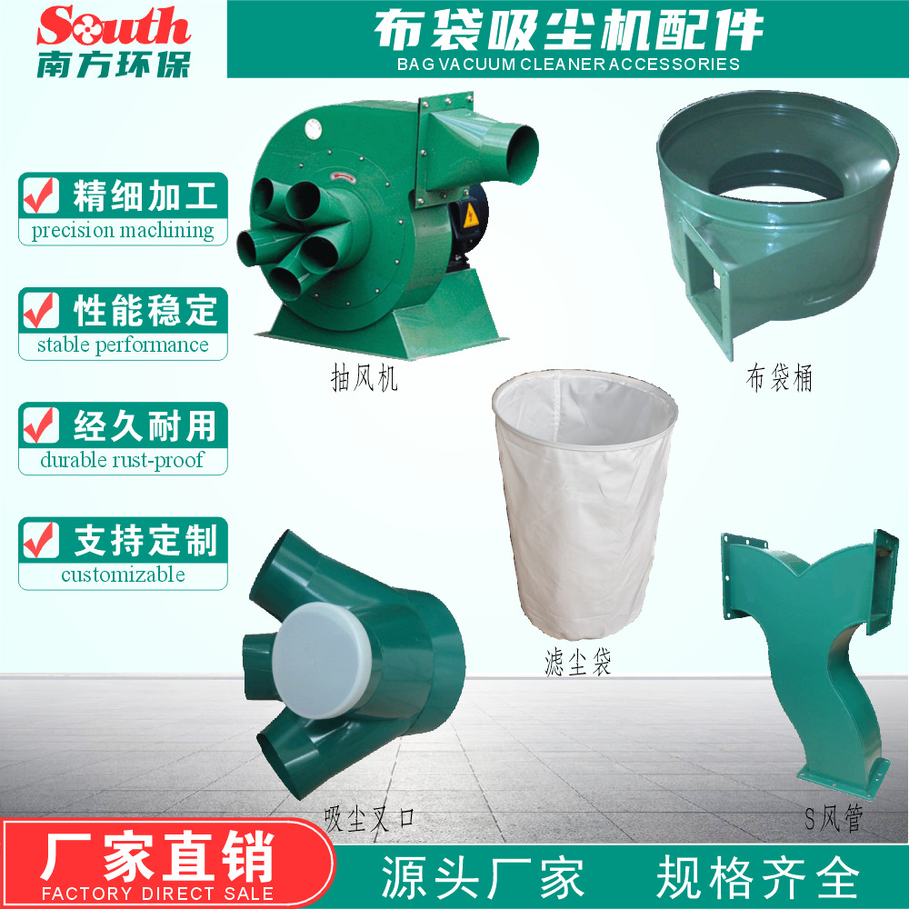 布袋吸尘机配套吸尘叉口抽尘离心风机 除尘过滤布袋 吸尘伸缩软管